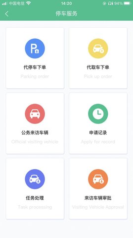 财事通app最新版