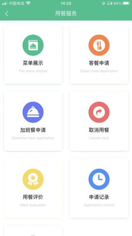 财事通app最新版