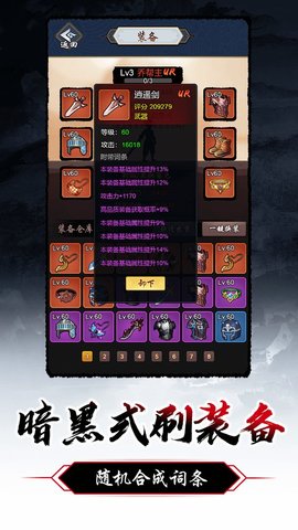 暗黑剑侠最新破解版2022