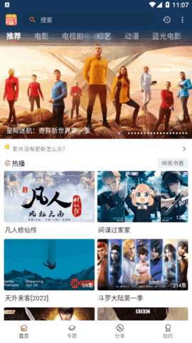 小熊影视tv破解版