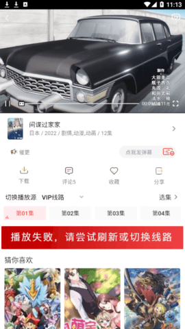 小熊影视解锁vip会员版
