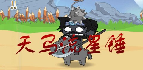 纸盒人大闹三国免费版