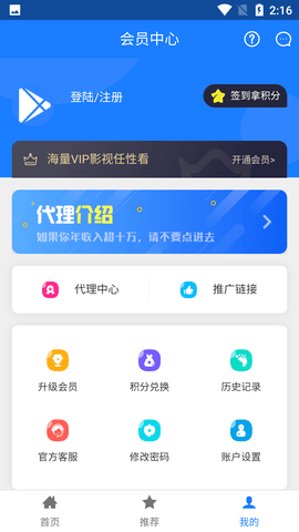 邺梓影视破解版