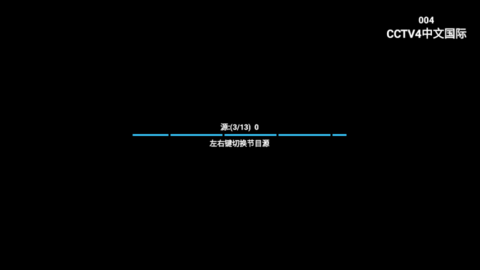星火直播(去除购物频道)app