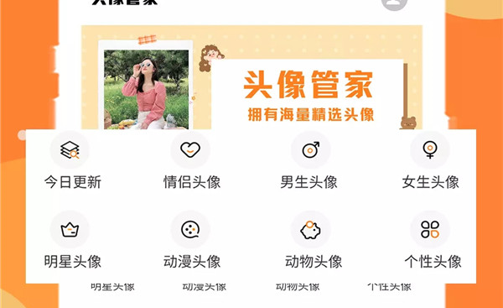wink美图手机版