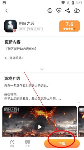 骑士助手破解游戏盒子