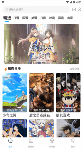 星星动漫永久vip会员版