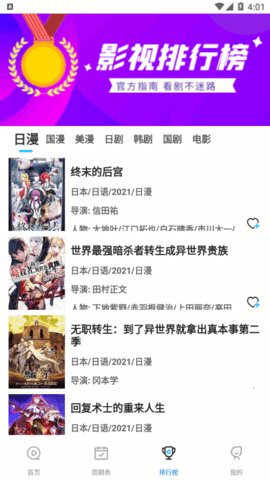 星星动漫永久vip会员版