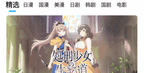 星星动漫永久vip会员版