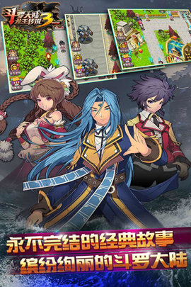 斗罗大陆3龙王传说手游最新版