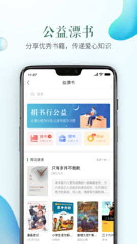 福建安全教育平台官方版