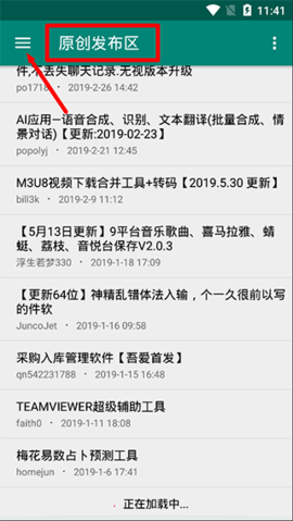 吾爱破解游戏盒子官方版