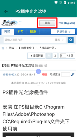 吾爱破解游戏盒子官方版