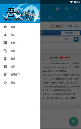 吾爱破解游戏盒子官方版