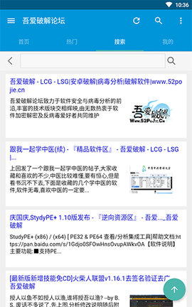 吾爱破解游戏盒子官方版