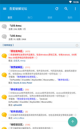 吾爱破解游戏盒子官方版