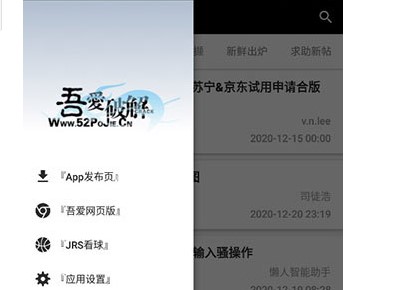 吾爱破解游戏盒子官方版