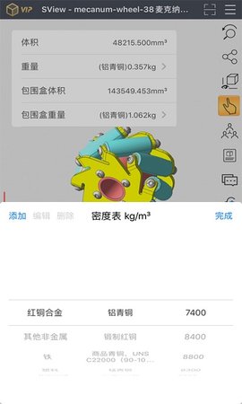 sview看图纸手机版