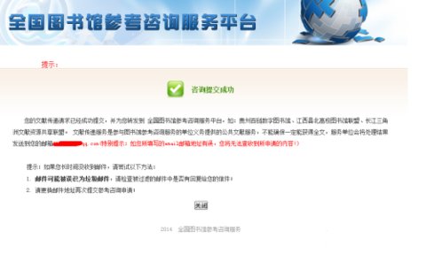 贵州数字图书馆安卓版