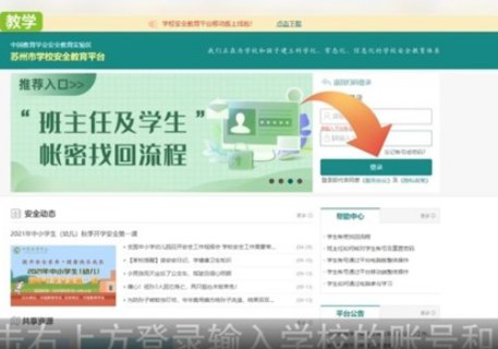 宁夏安全教育平台手机版