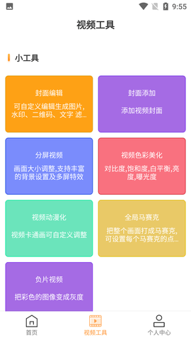 五月剪辑免费版