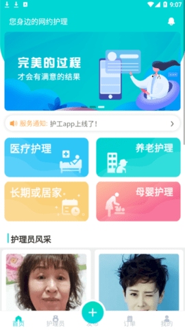 护小理app手机客户端
