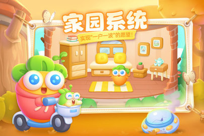 保卫萝卜4破解版