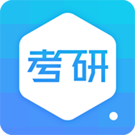 考研界在线学习App官方版