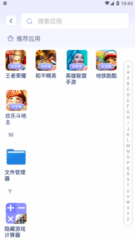 隐藏游戏计算器2022最新版