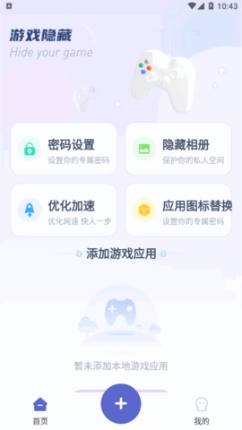 隐藏游戏计算器2022最新版