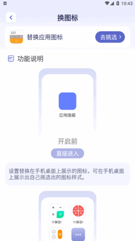 隐藏游戏计算器2022最新版