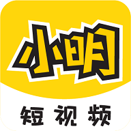 小明短视频最新版