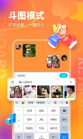 kk键盘输入法26键官方手机版