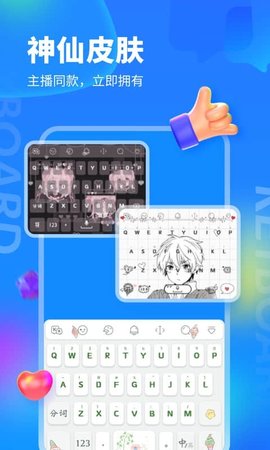 kk键盘输入法26键官方手机版