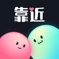 靠近(真实交友)app