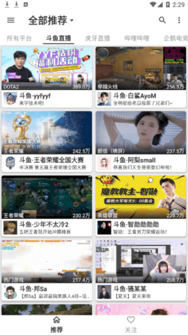 justlive直播去广告免费版