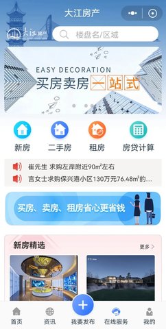 大江看看官方版