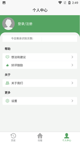 指尖扫描王APP免费版