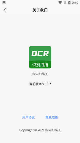 指尖扫描王APP免费版
