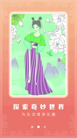少女贴纸填色软件App