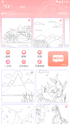 少女贴纸填色软件App