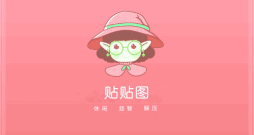 少女贴纸填色软件App