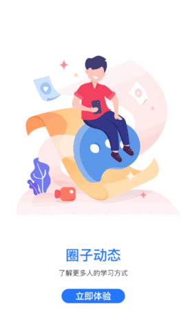 恰学法语App