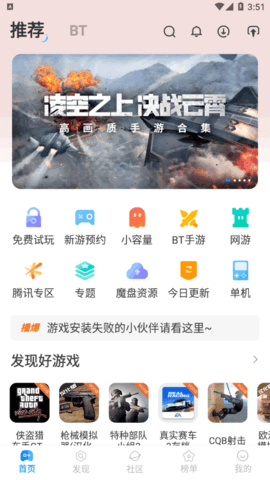 魔玩助手无限魔豆版