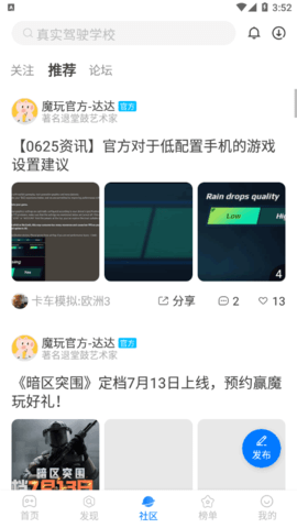 魔玩助手无限魔豆版