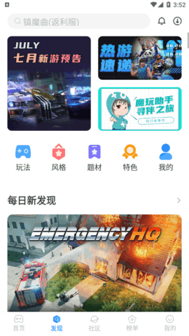 魔玩助手无限魔豆版