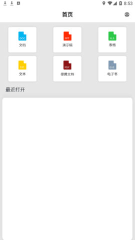 轻阅读器2023最新版