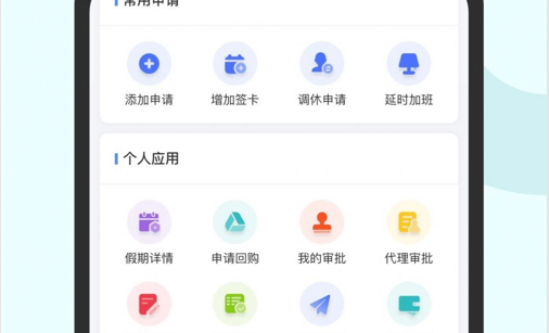 劳勤劳动力管理最新版