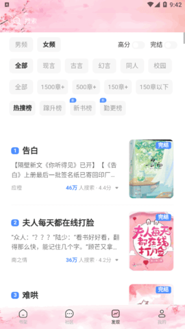 梦幻屋小说永久免费版