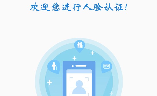 河南高龄补贴认证app官方版